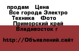 polaroid impulse portraid  продам › Цена ­ 1 500 - Все города Электро-Техника » Фото   . Приморский край,Владивосток г.